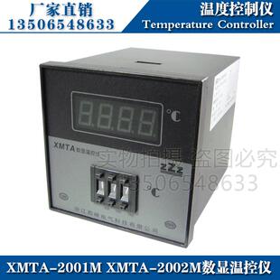 2002M数显温控仪表温度控制器温控器测温开关 2001M 推荐 西崎XMTA