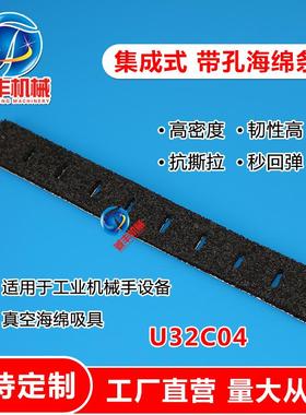 CHN40焊接机助焊剂 U4153上浸润垫黑色海绵吸盘U32C04小牛自动化