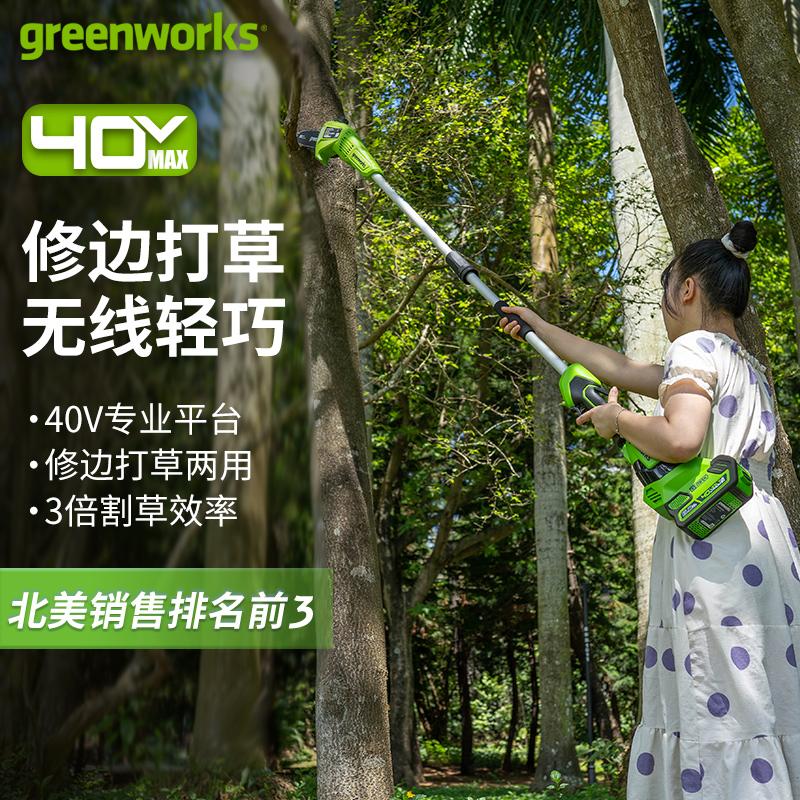 GREENWORKS 格力博40v二代高枝锯高空修剪树枝锯电动剪刀果树