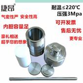 水热合成反应釜500ml 高温高压反应釜 消解罐 水热釜 反应釜