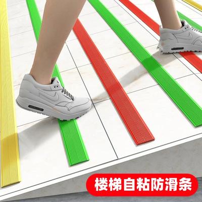 楼梯防滑条台阶踏步防滑贴条压条室内户外地面斜坡台阶自粘止滑条