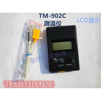 特价TM902C温度计 数字显示温度测试仪 工业测温仪 袖珍