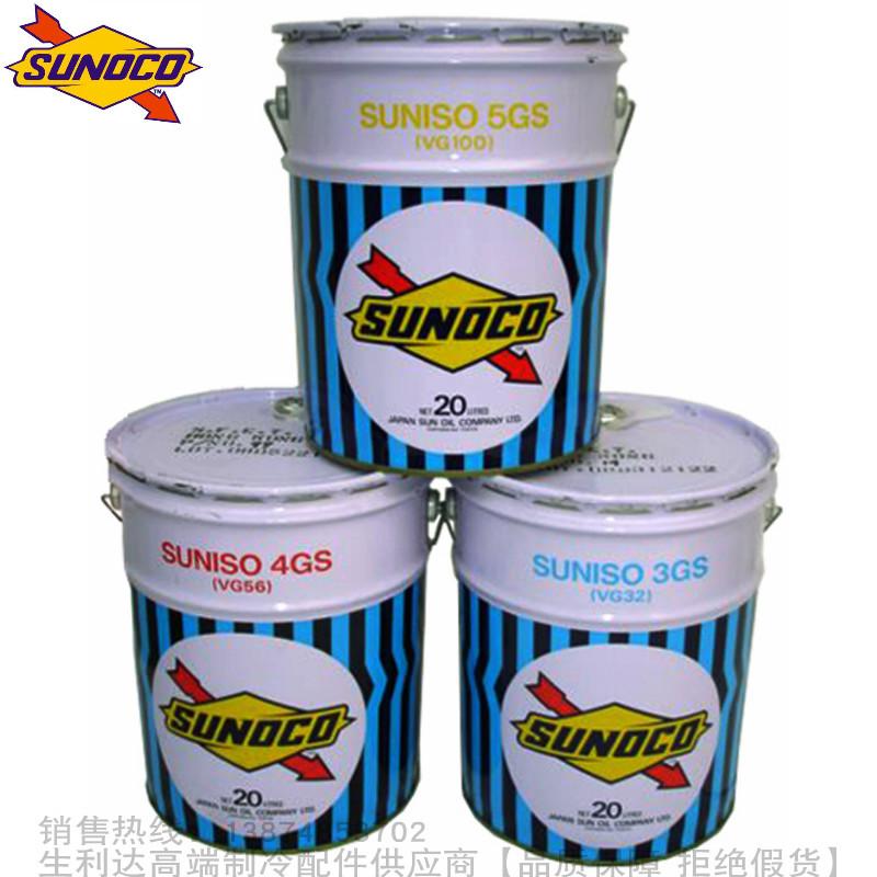 SUNISO太阳冷冻油3GS/4GS/5GS中央空调压缩机润滑油机组冷冻机油