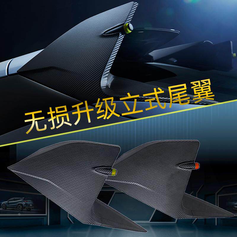 适配长安unit尾翼扰流板立式风刀无损升级爆改装免打孔顶翼装汽车