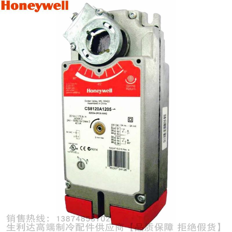 Honeywell/Honeywell执行器CS4105A1002 CS7505A2008 CS8105A1008