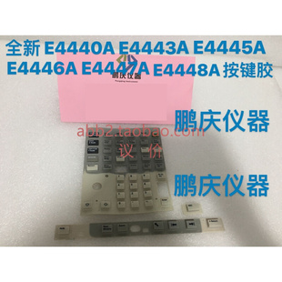 E4440A 全新安捷伦Agilent E4443A E44 45A按键胶硅胶按键配件附