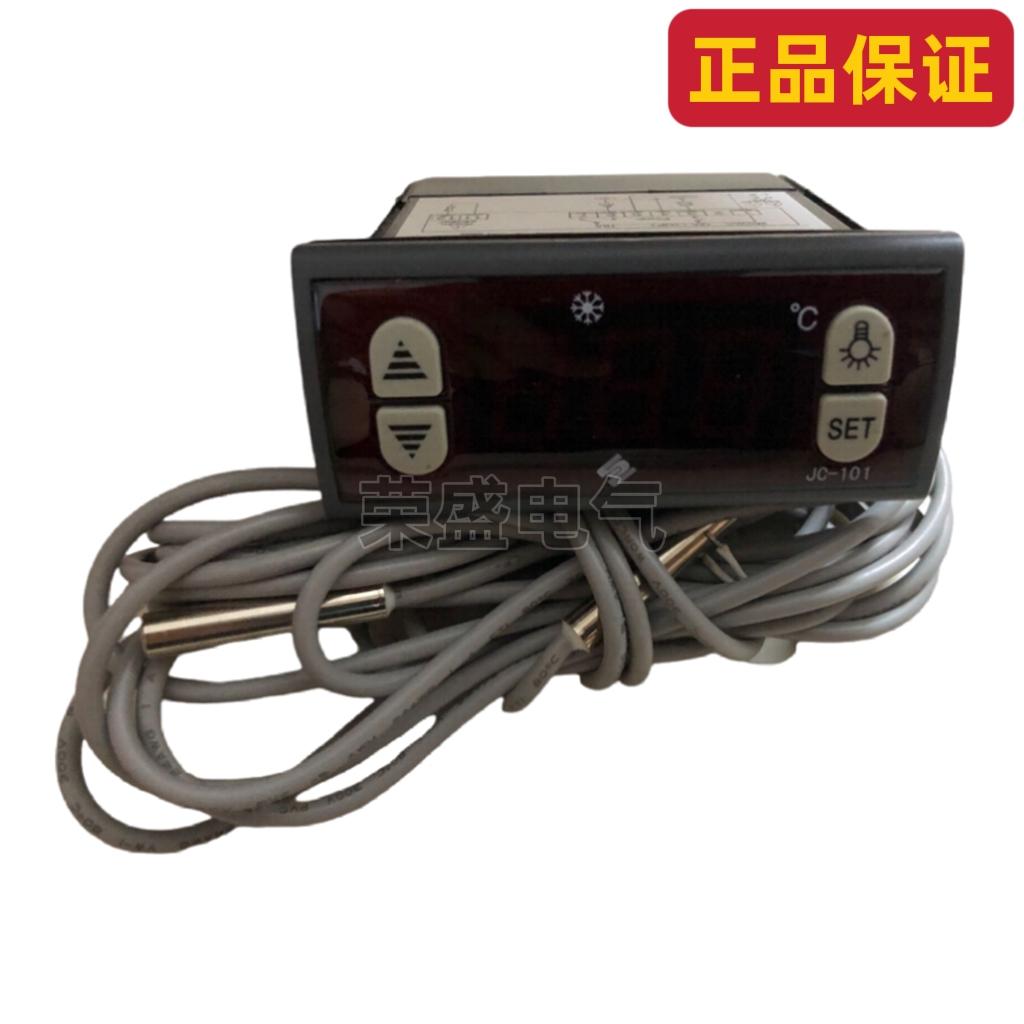 巨创JC-101温控器展示柜冰柜冷柜冰箱带灯光温度控制器电子温控仪