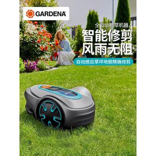 德国进口嘉丁拿GARDENA花园草坪家用全自动智能割草机器人 红点奖