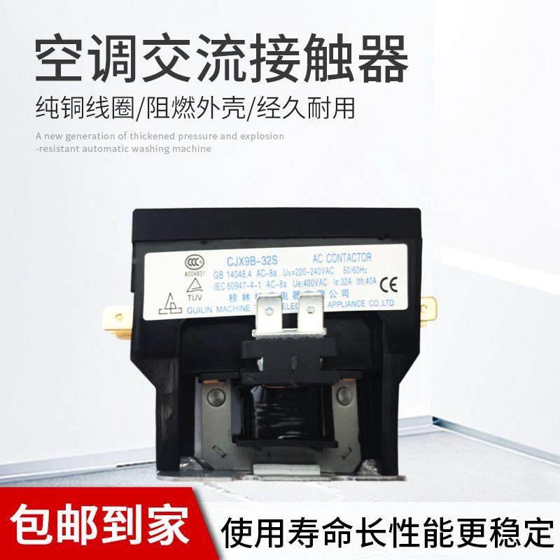 匹外机220V2压缩机匹空调空调3p交流继电器单双极通用接触器