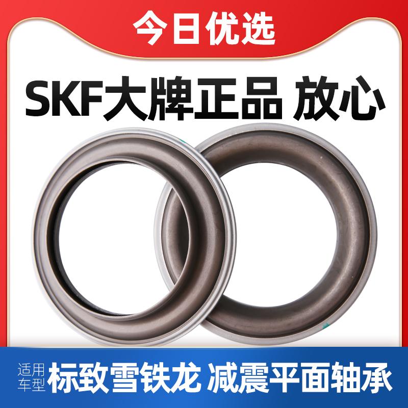 得元适配标致307世嘉308凯旋408 206 207爱丽舍前减平面止推轴承