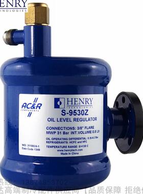 HENRY/亨利可调式油位调节器S-9530E S-9530Z替换S-9130 S-9191A