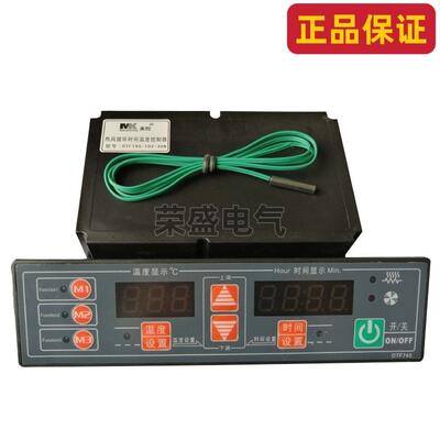 广州美控DTF745-103-30N热风循环时间温度控制器消毒柜220V30A