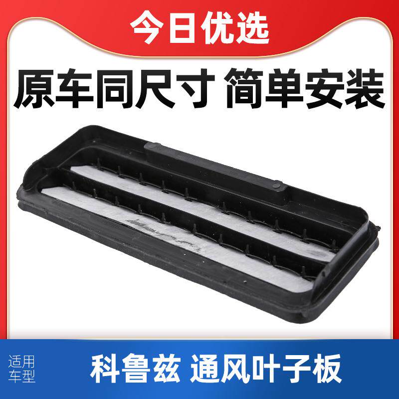 适配别克英朗后叶子板通风口雪佛兰科鲁兹后备箱通气口泄压阀盖板