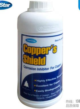 ComStar/ChemClean/康星Copper'S Shield铜盾铜缓蚀剂90-