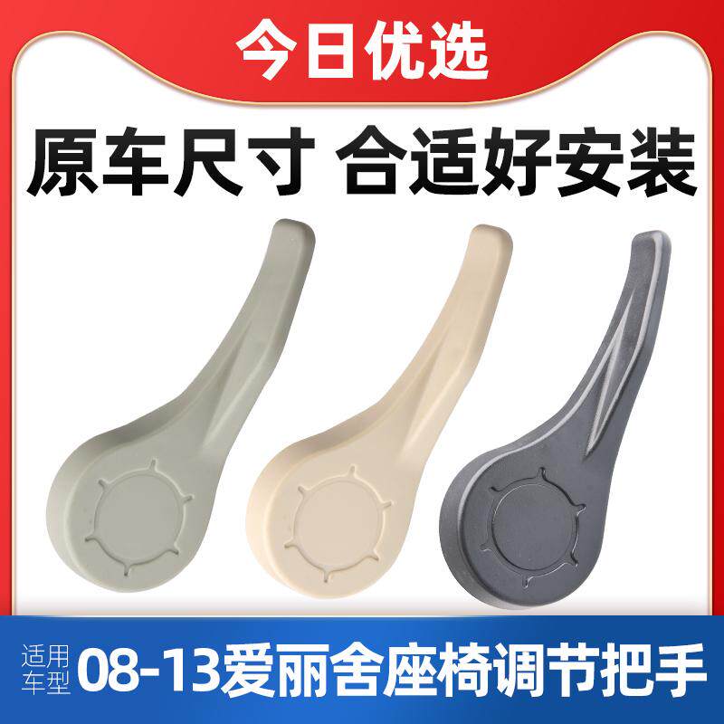 得元适配雪铁龙新爱丽舍汽车座椅调节手柄靠背调节器座椅调节把手