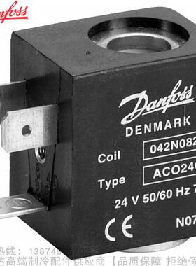 Danfoss/丹佛斯电磁阀线圈AC型AC024C AC110C AC230C AC240C/D
