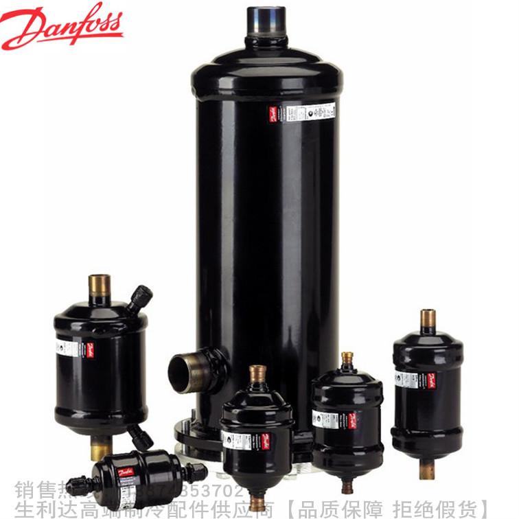 Danfoss/丹佛斯Eliminator液管干燥过滤器DML032S 033S 034S钢制