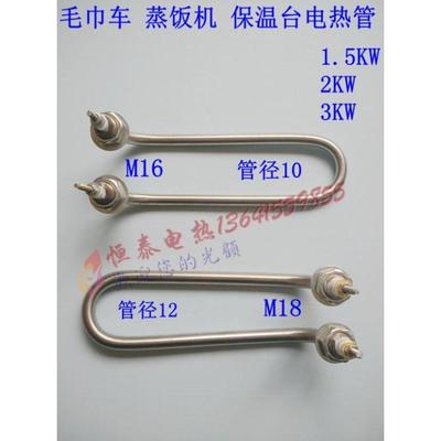 弯头U型毛巾车加热管 7字型毛巾消毒车保温车台电热管翘头发热管