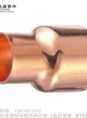 AOTONG/奥通紫铜异径直通承口编号5243