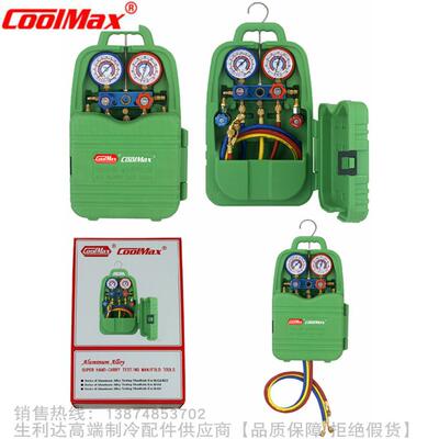 CoolMax/格美R410手提式铝架表组CM-136 160 170-GL-R410