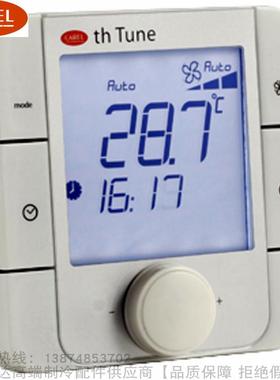 CAREL/卡乐th-Tune空调电子控制器ATCM001AD0/CD0 ATAM001AD0/CD0