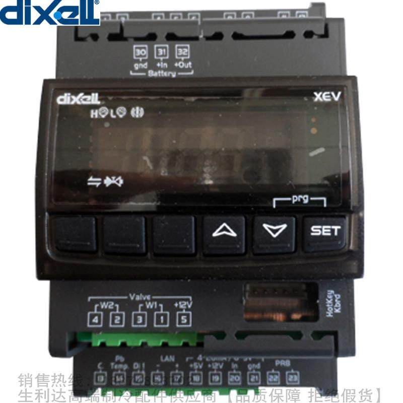dixell/帝思小精灵电子膨胀阀驱动器XEV22D-1N1C0 1N0F0 1P1C0
