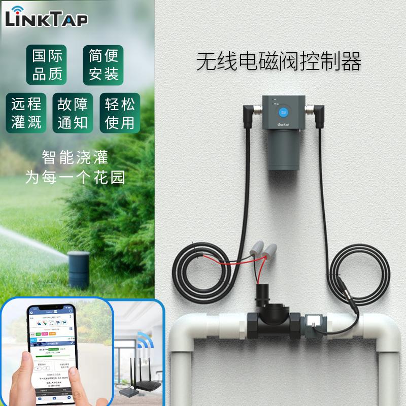 新品澳洲LinkTap无线电磁阀控制器 草坪远程智能灌溉超wifi