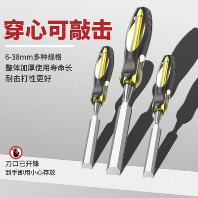 木工凿子穿心凿雕刻专用凿刀扁铲刀特钢扁凿平凿木匠工具大全套装