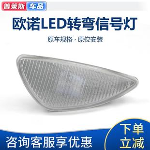 适配长安欧诺叶子板边灯转弯灯LED信号灯车门边灯叶子板灯示宽灯