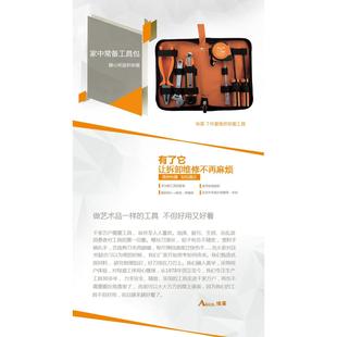 组合工具14070 埃莱工具包 7件套维修工具包