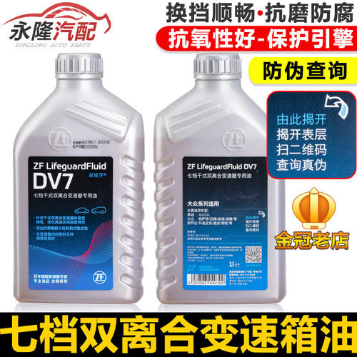 采埃孚七速干式双离合自
