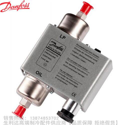Danfoss/丹佛斯油压差控制器MP54 MP55 MP55A 开关船舶空调 060B