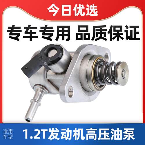 SNBLO适配标致308S标志308全新408雪铁龙C4L 2008发动机高压油泵