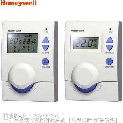 Honeywell/霍尼韦尔数字温控器DT100FRM251 DT100FRS251