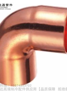 AOTONG/奥通紫铜90&deg;弯头双承口5090公制规格6-159