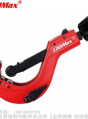 CoolMax/格美管切割器快速型切管刀CM-108规格1/4-2-1/2&quot