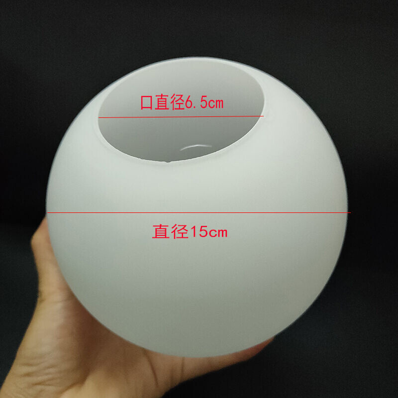 灯具配件大全奶白磨砂圆球玻璃灯罩E27螺形吊灯台灯单口外壳奶白