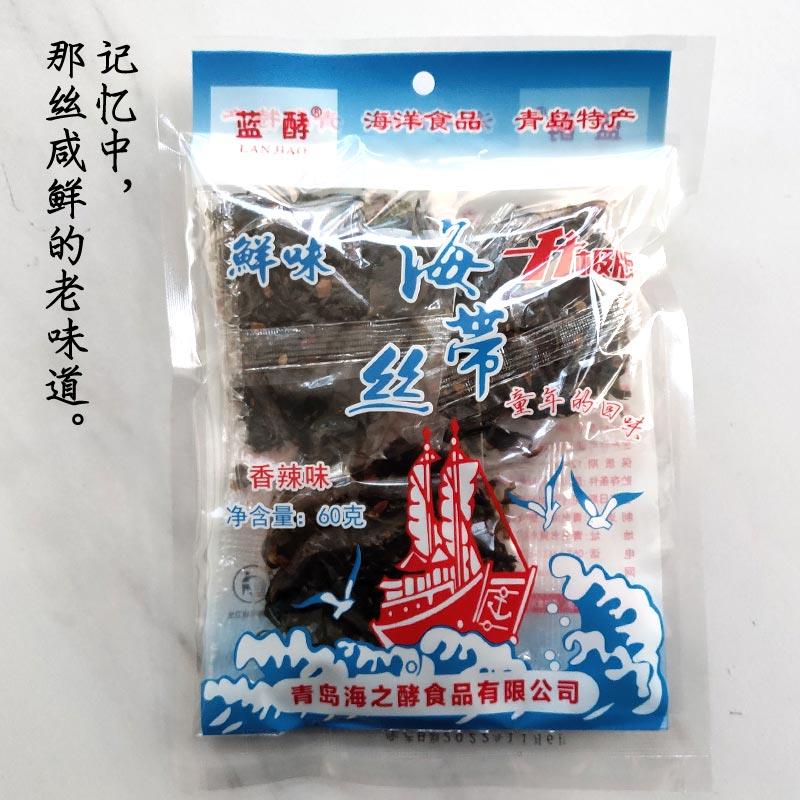 海带丝开袋即食青岛特产小包装蓝酵怀旧小时候零食8090下饭咸菜干