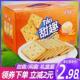 甜趣清甜薄脆饼干原味10包超值加量1000g礼盒小包装 整箱包