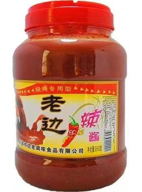 天津老边牌 烧烤专用香辣酱 4.75公斤大桶实惠装调味酱 调味佳品