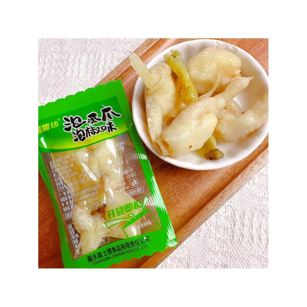 嘉香坊泡凤爪泡椒味鸡爪子小包包邮重庆特产年货追剧聚会网红零食