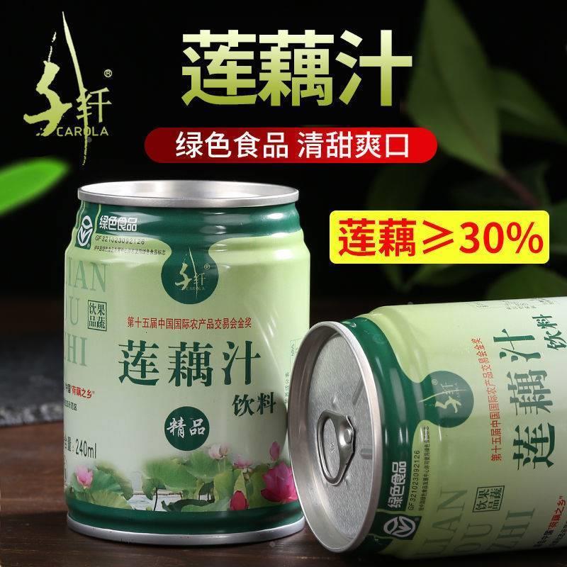 宝应特产千纤莲藕汁正宗生榨莲藕果蔬汁饮料清凉解渴夏日饮品