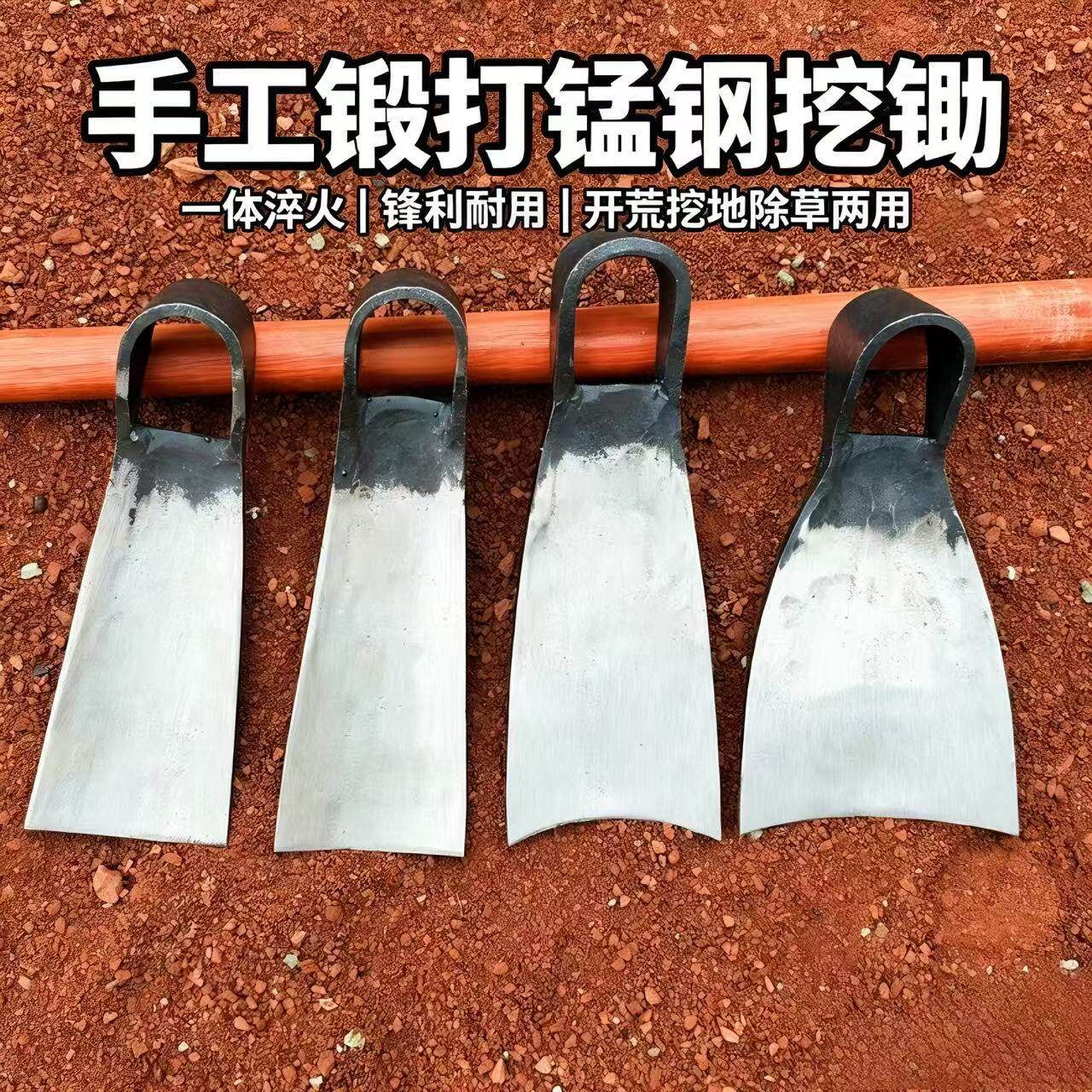 手工锻打锰钢淬火锋利两用锄头