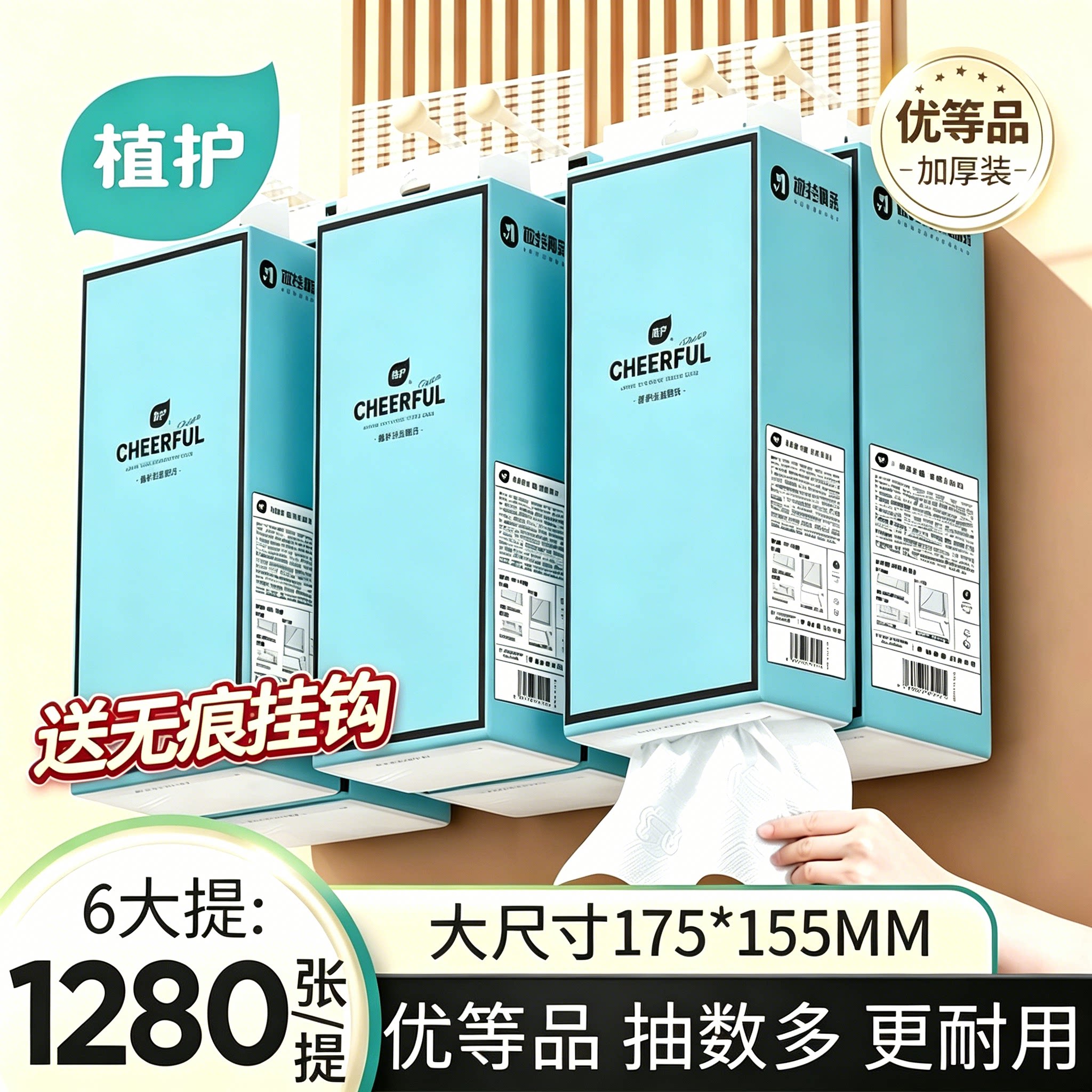植护大包悬挂式抽纸家用餐巾纸婴儿面巾纸整箱实惠装擦手卫生纸巾