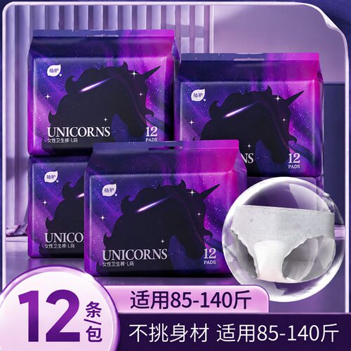 大包拉拉裤12条适穿范围85-140斤