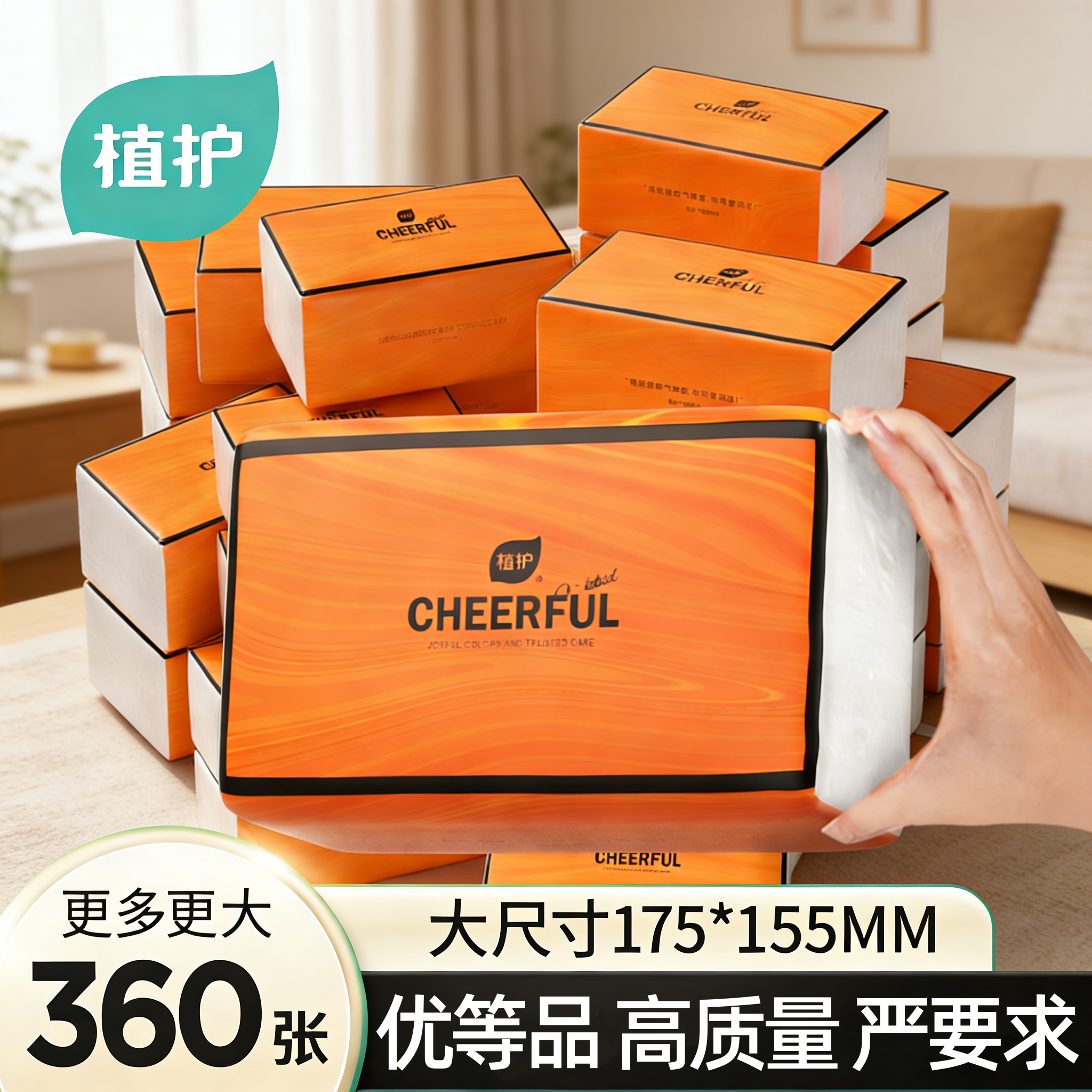 植护大包抽纸实惠装整箱批家用餐巾面巾纸擦手卫生纸巾婴儿悬挂式,洗护清洁剂/卫生巾/纸/香薰,卷筒纸,淘宝优惠券,粉丝福利购,淘宝优惠卷