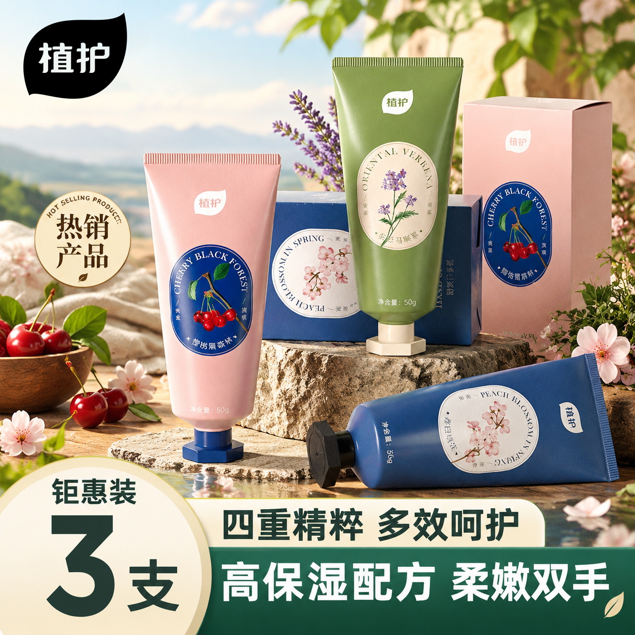 植护护手霜滋润保湿补水秋冬防裂不油腻便携官方旗舰店正品女手霜