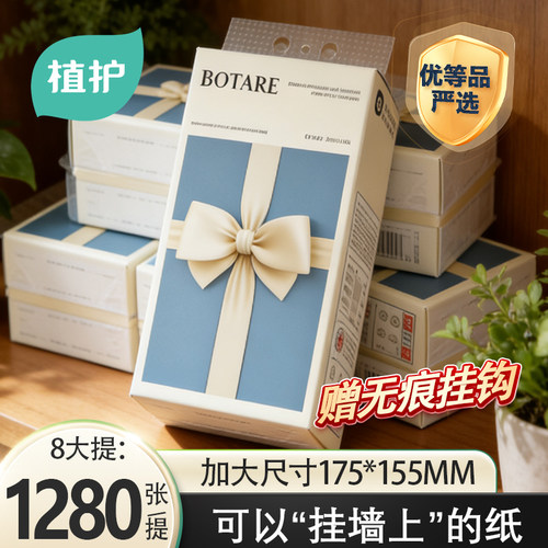 植护蝴蝶结悬挂式抽纸巾大包整箱