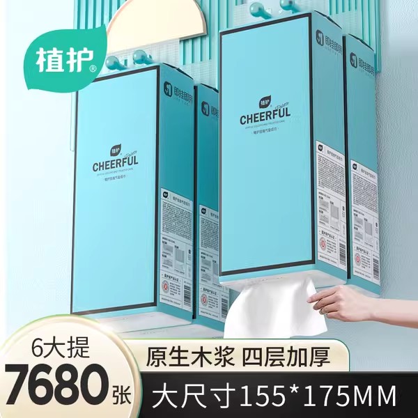 植护大包悬挂式抽纸家用整箱实惠装商用餐巾纸厕纸擦手卫生纸巾