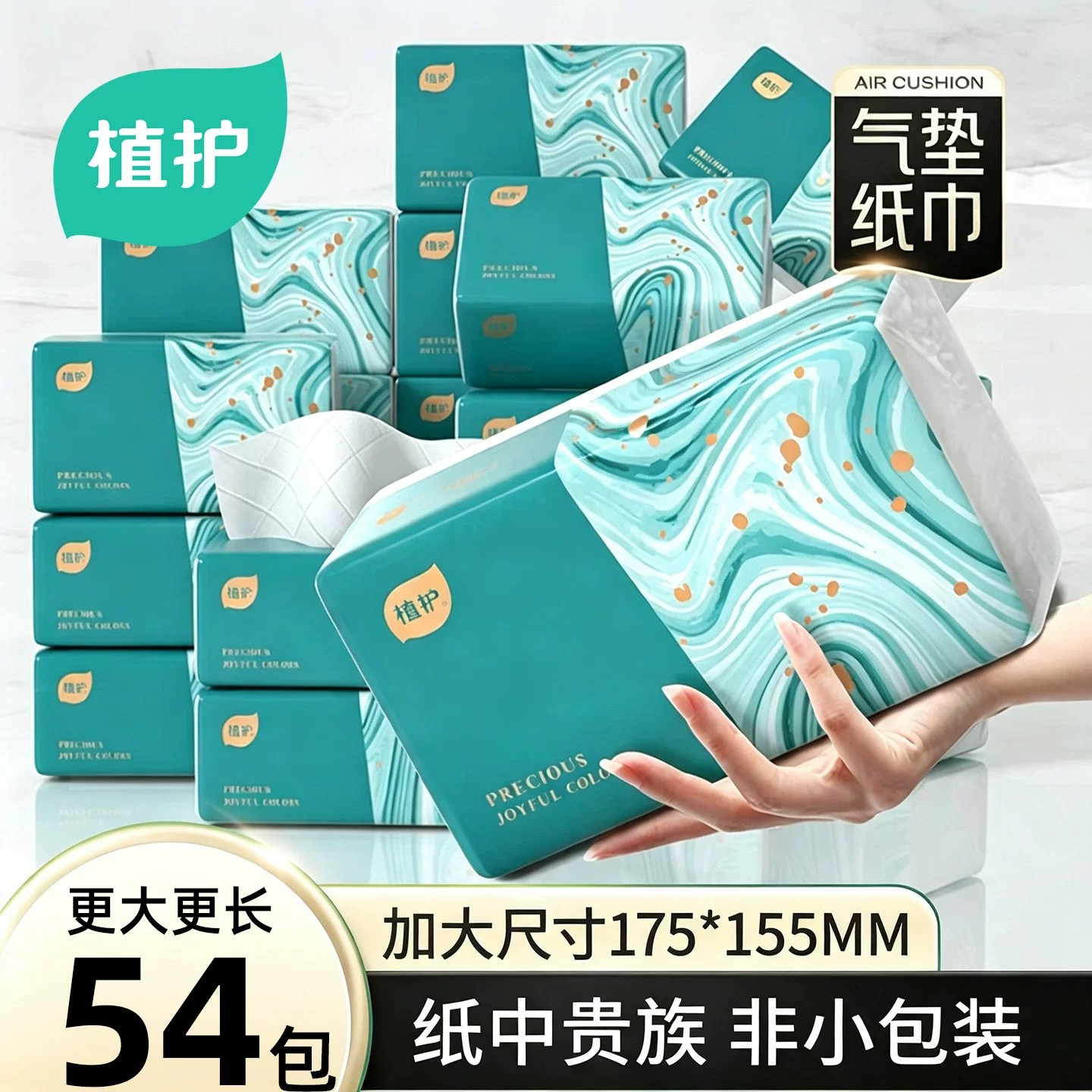 植护大包抽纸整箱悬挂式实惠装卫生纸官方旗舰店正品婴儿面巾纸抽